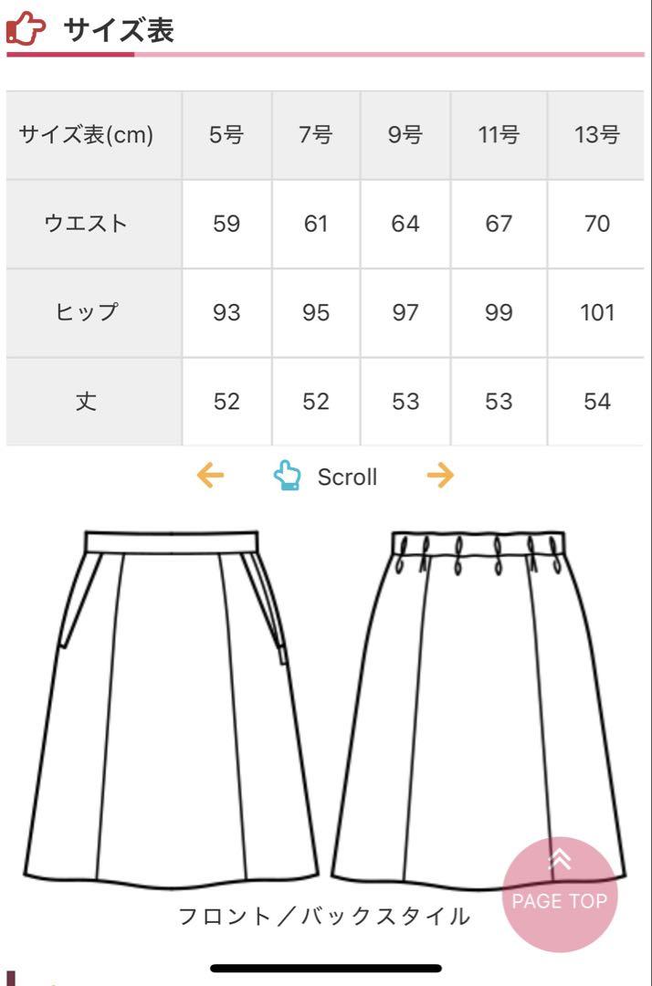 洗える 大きいサイズ ボンマックス ベスト スカート 濃紺 チェック 事務服