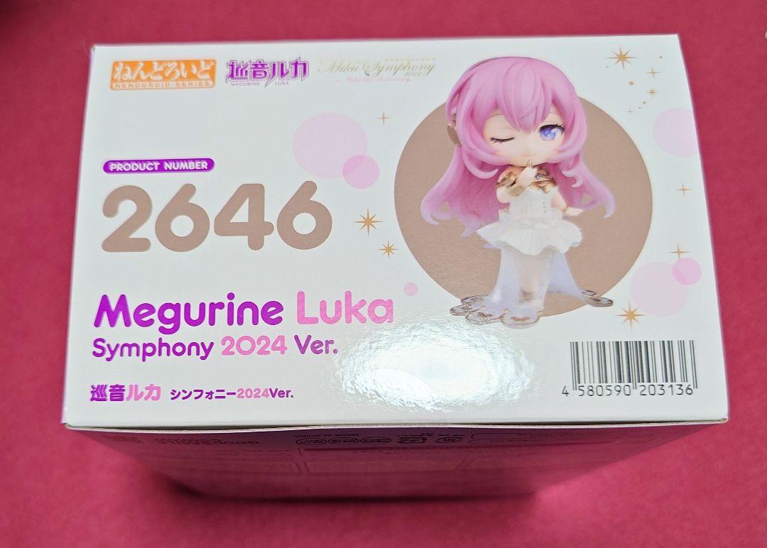 巡音ルカ ミクシンフォニー2024ver ねんどろいど