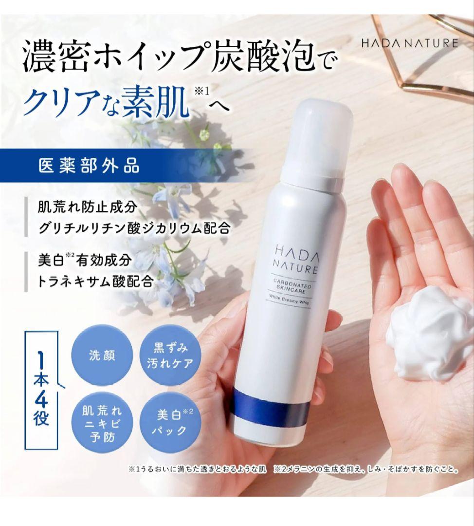 Amazon | 肌ナチュール ホワイトクリーミーホイップ 『黒ずみ