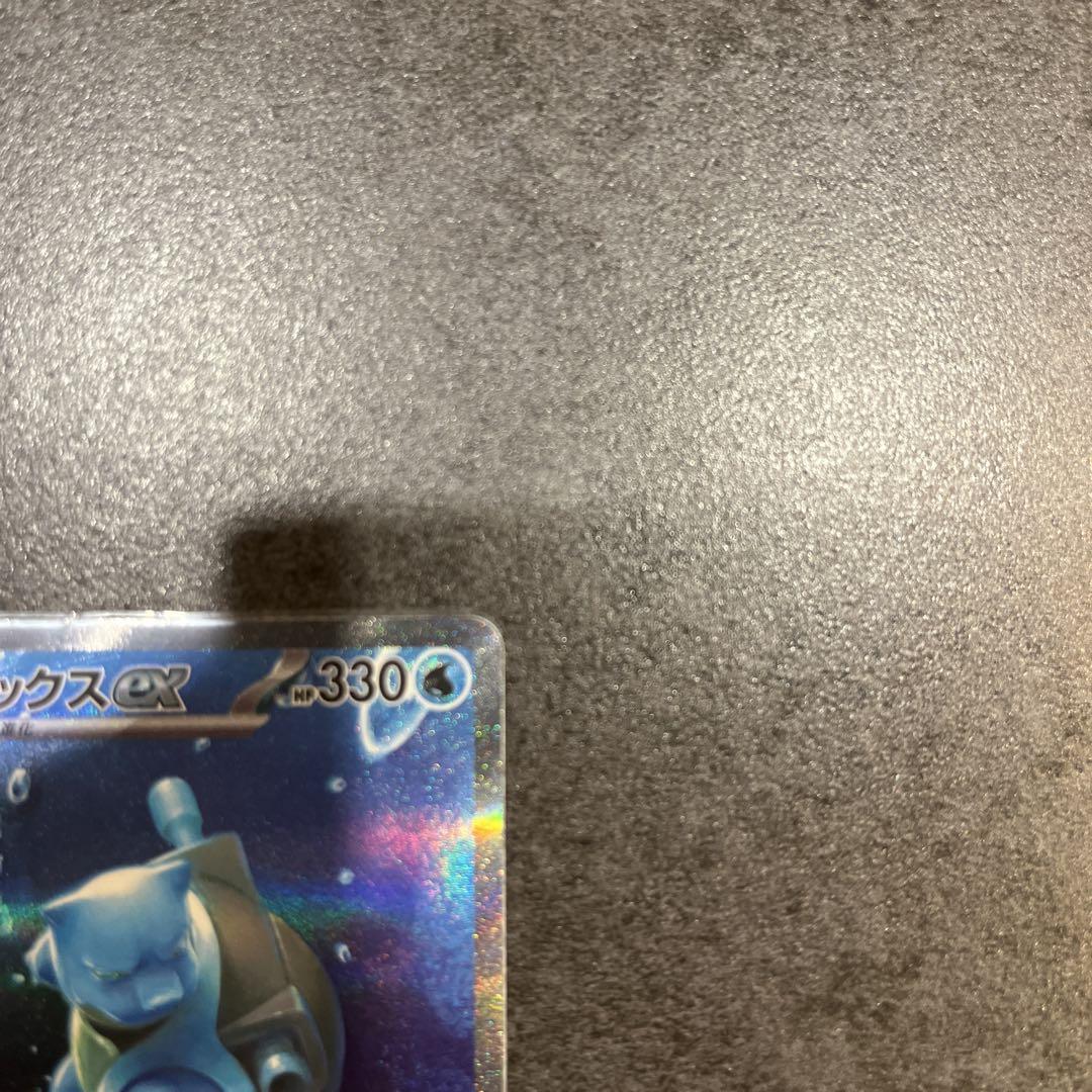 ゼニガメ・カメール AR カメックスex SAR 進化ライン