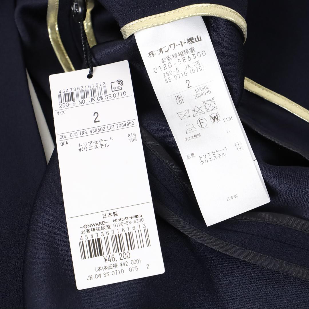 673* 新品 BEIGE ベイジ, CINDY / ダブルカラージャケット2