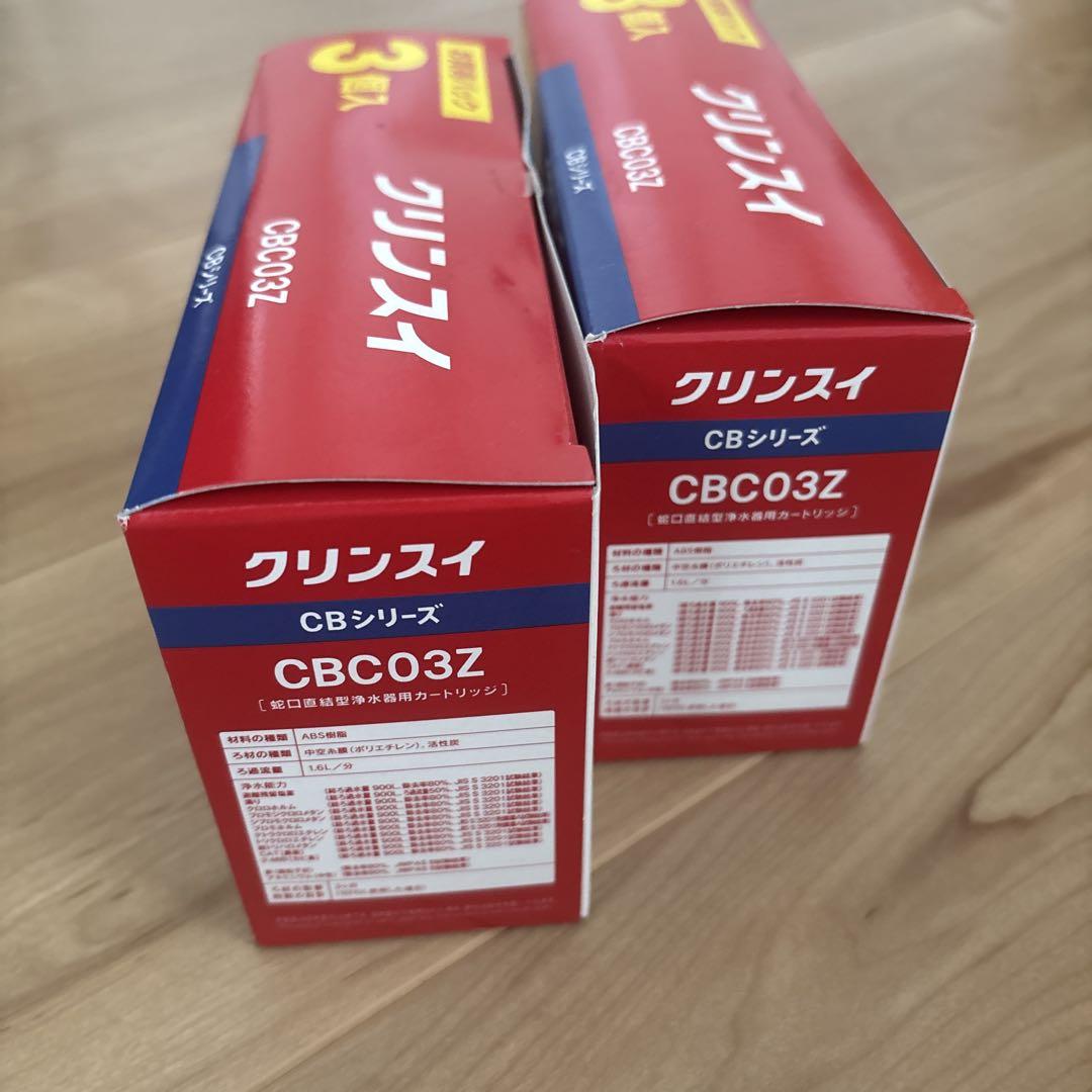 Cleansui CBシリーズ 浄水器カートリッジ CBC03Z 2セット6個入