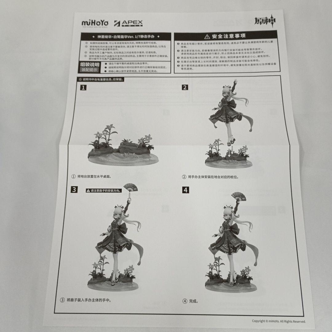 神里綾華・白鷺氷華Ver. 「原神-GENSHIN-」 1/7