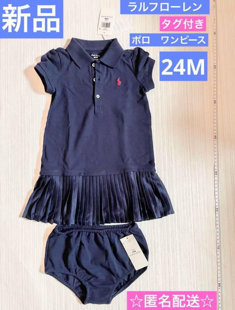 新品ラルフローレン　ベビー　半袖　ポロ　ワンピースパフスリーブ24M 約90㎝