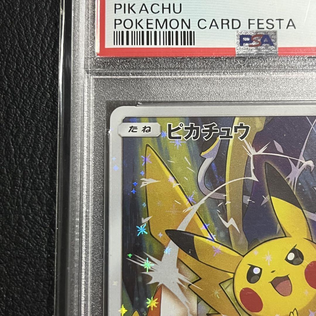 ピカチュウ プロモ　061/SM-P　カードフェスタ2017 ポケカ】ピカチュウ【-】PROMO-061/SM-P(カードフェスタ2017
