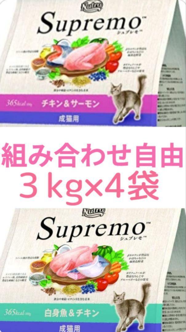 ニュートロ　シュプレモ　成猫用（白身魚&チキン）3kg×4袋 最新Newパック Amazon | Nutro シュプレモ 成猫用 白身魚&チキン 400g