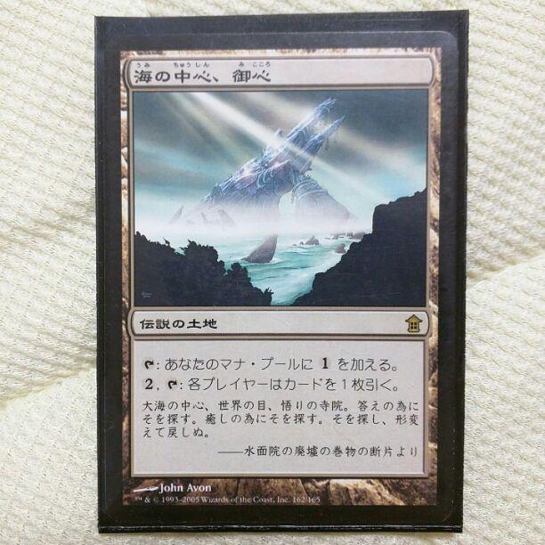 メルカリ Mtg 海の中心 御心 Sok 日本語 マジック ザ ギャザリング 800 中古や未使用のフリマ