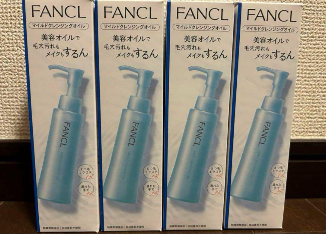新品未使用 ファンケル マイルドクレンジングオイル 120ml 4本
