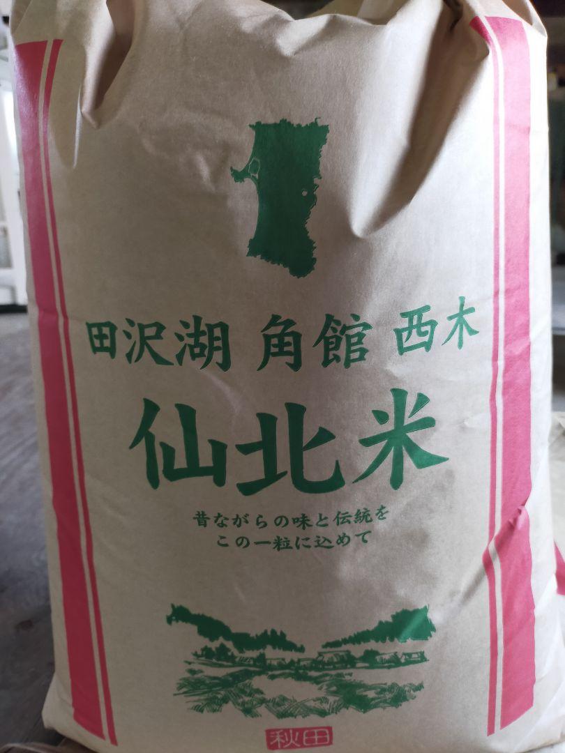 新米  一等米あきたこまち玄米20kg