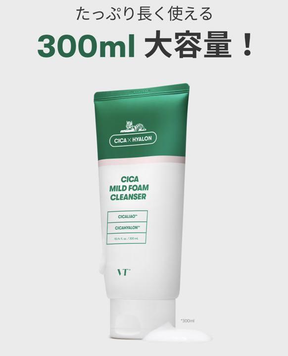 VTシカマイルドフォームクレンザー 韓国コスメ cica 洗顔フォーム - メルカリ VTシカマイルドフォームクレンザー 韓国コスメ cica 洗顔フォーム - メルカリ