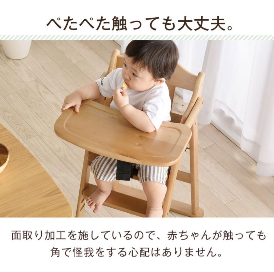 ベビーハイチェア