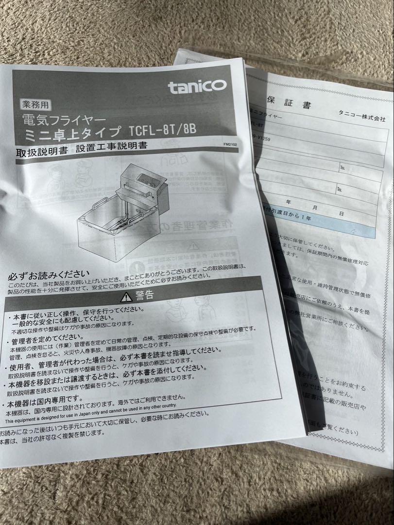 ☀ tanico