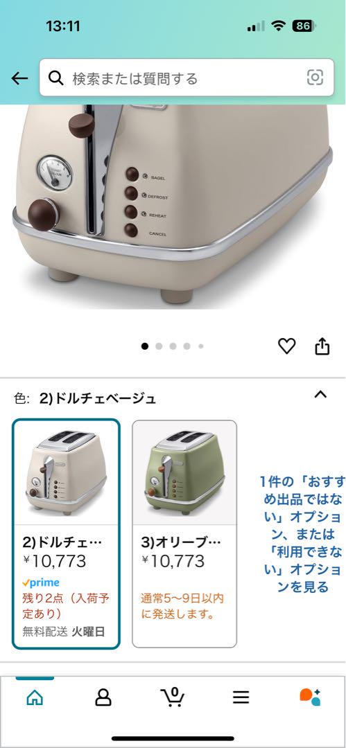 デロンギ　Iconaポップアップトースター