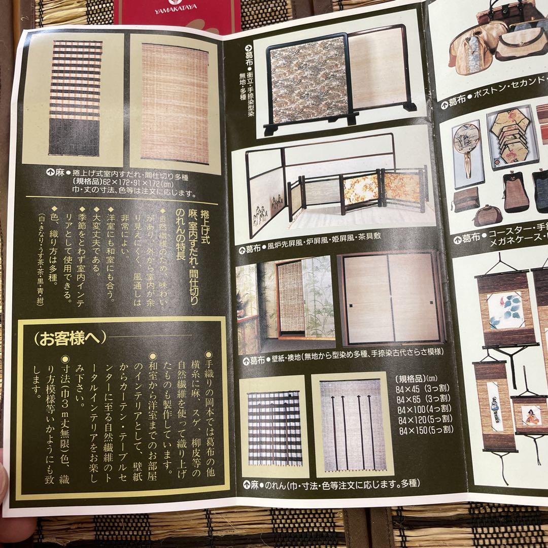 新品未使用❗️アンティーク❗️掛川特産　葛布　のれん