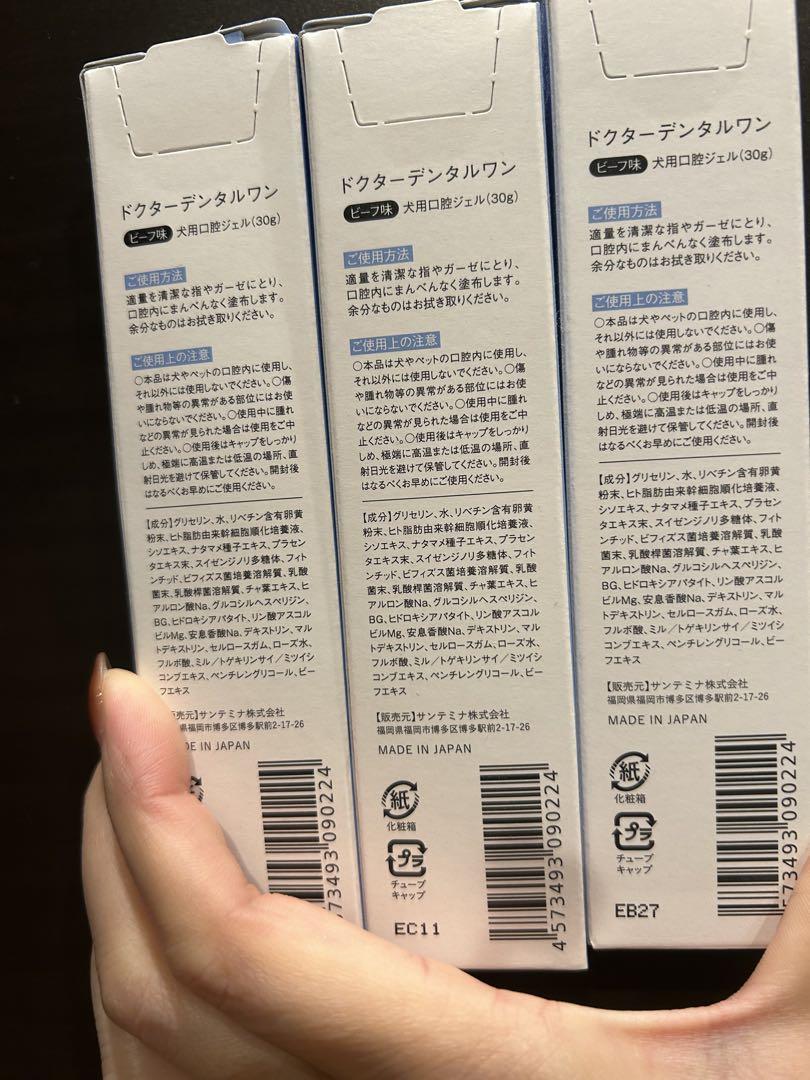 ドクターデンタルワン ビーフ味3本set