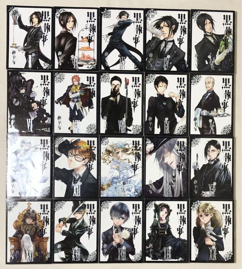 427 漫画 アニメ化 黒執事 1〜33 非全巻セット 427 漫画 アニメ化 黒執事 1〜33 非全巻セット