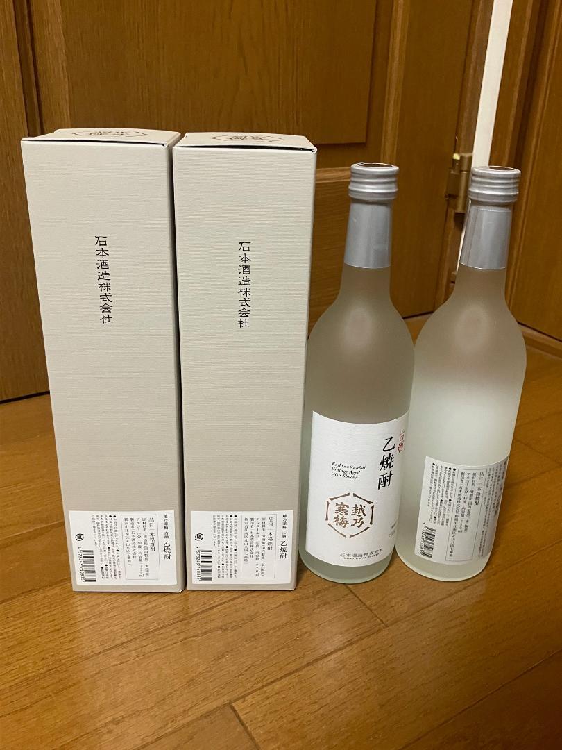 最終値下げ☆越乃寒梅　古酒　乙焼酎　720ｍｌ×2本セット☆