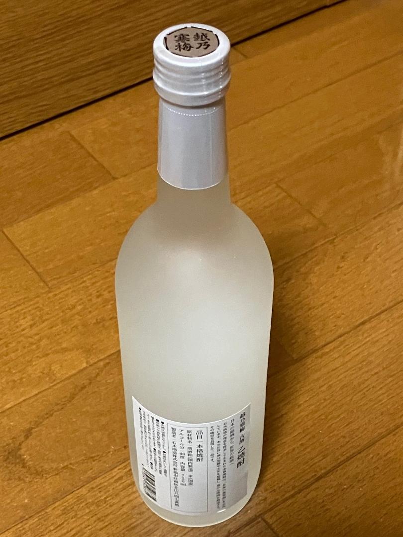 最終値下げ☆越乃寒梅　古酒　乙焼酎　720ｍｌ×2本セット☆