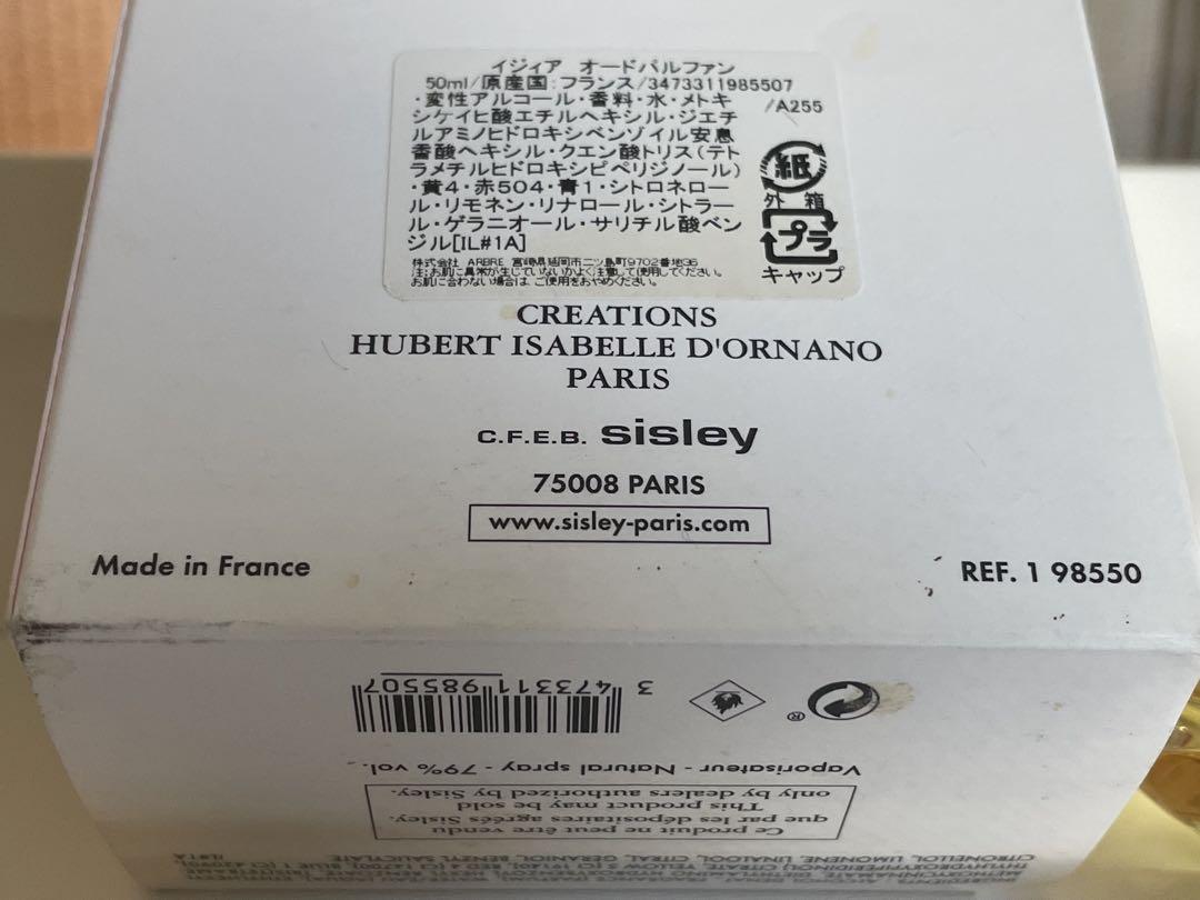 sisley Izia 香水 50ml