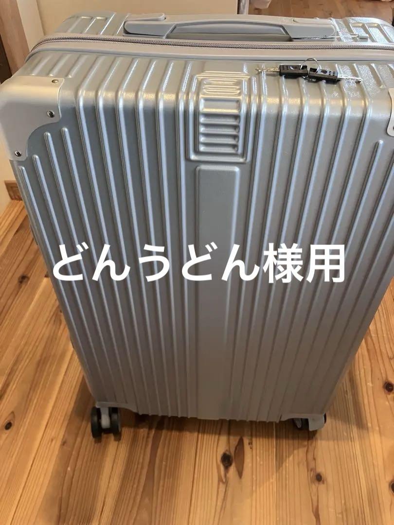 スーツケース