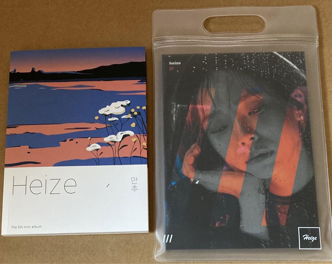 Heize - /// (You, Clouds, Rain) CD ヘイズ