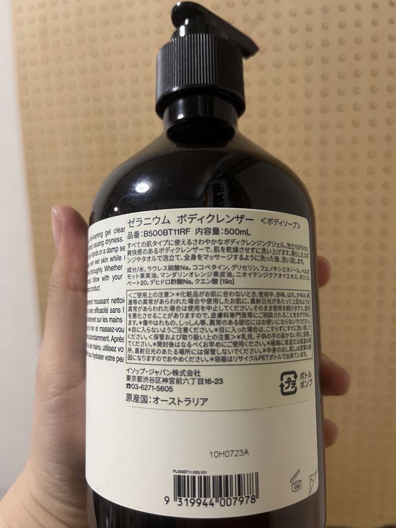 イソップ　セット