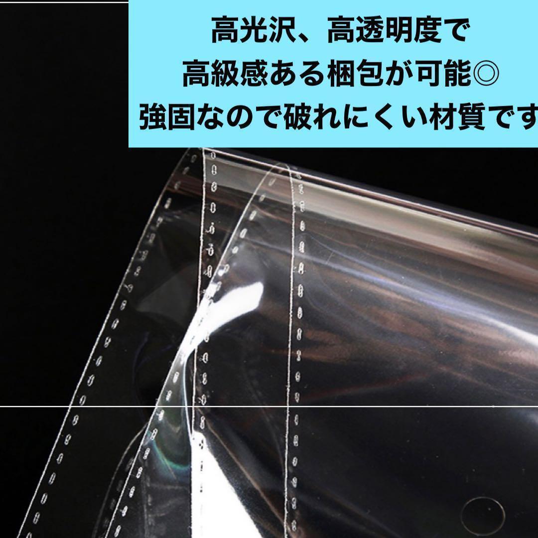 opp袋a3 テープ付 透明袋 メルカリストア フリマ梱包資材 無臭