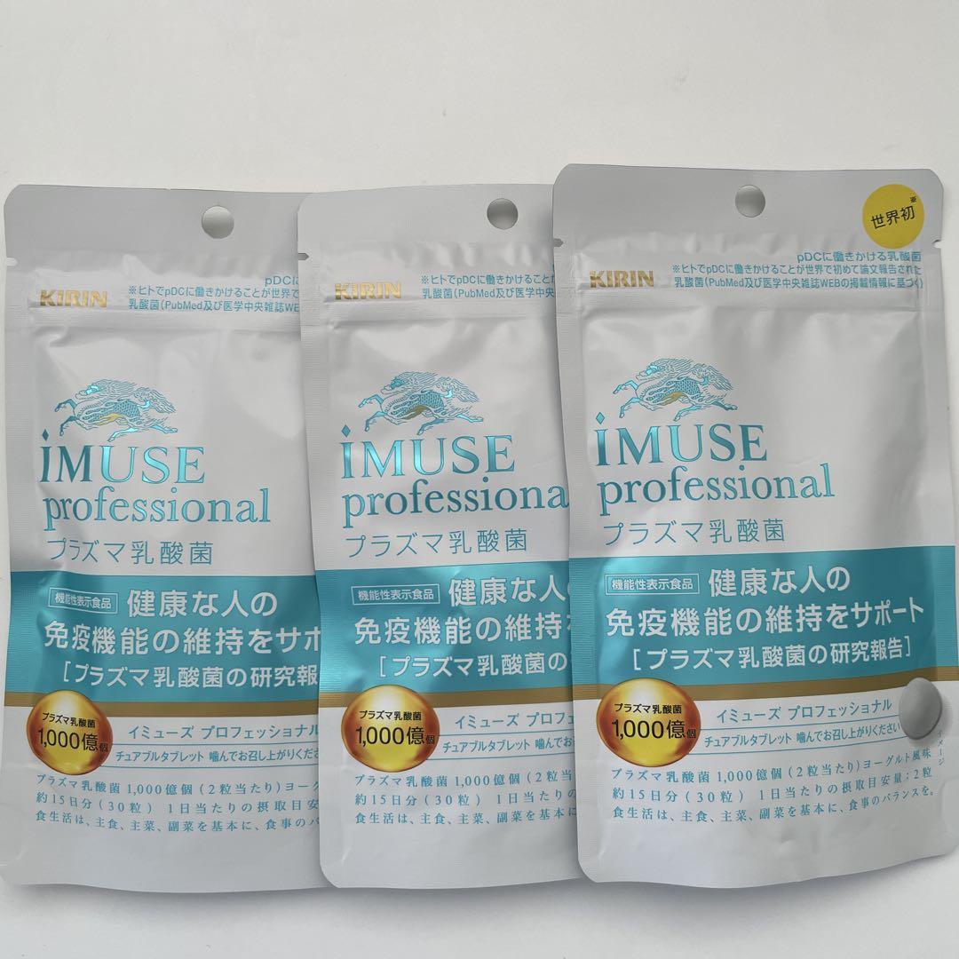 イミューズプロフェッショナル キリンiMUSE professional 乳酸菌