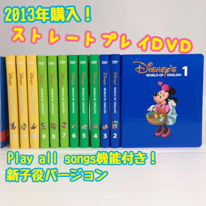 2016年購入 ストレートプレイDVD 新子役 406205 字幕あり DWE 直送のみ 2013年購入!ストレートプレイDVD 新子役 字幕あり DWE 501105 知育玩具