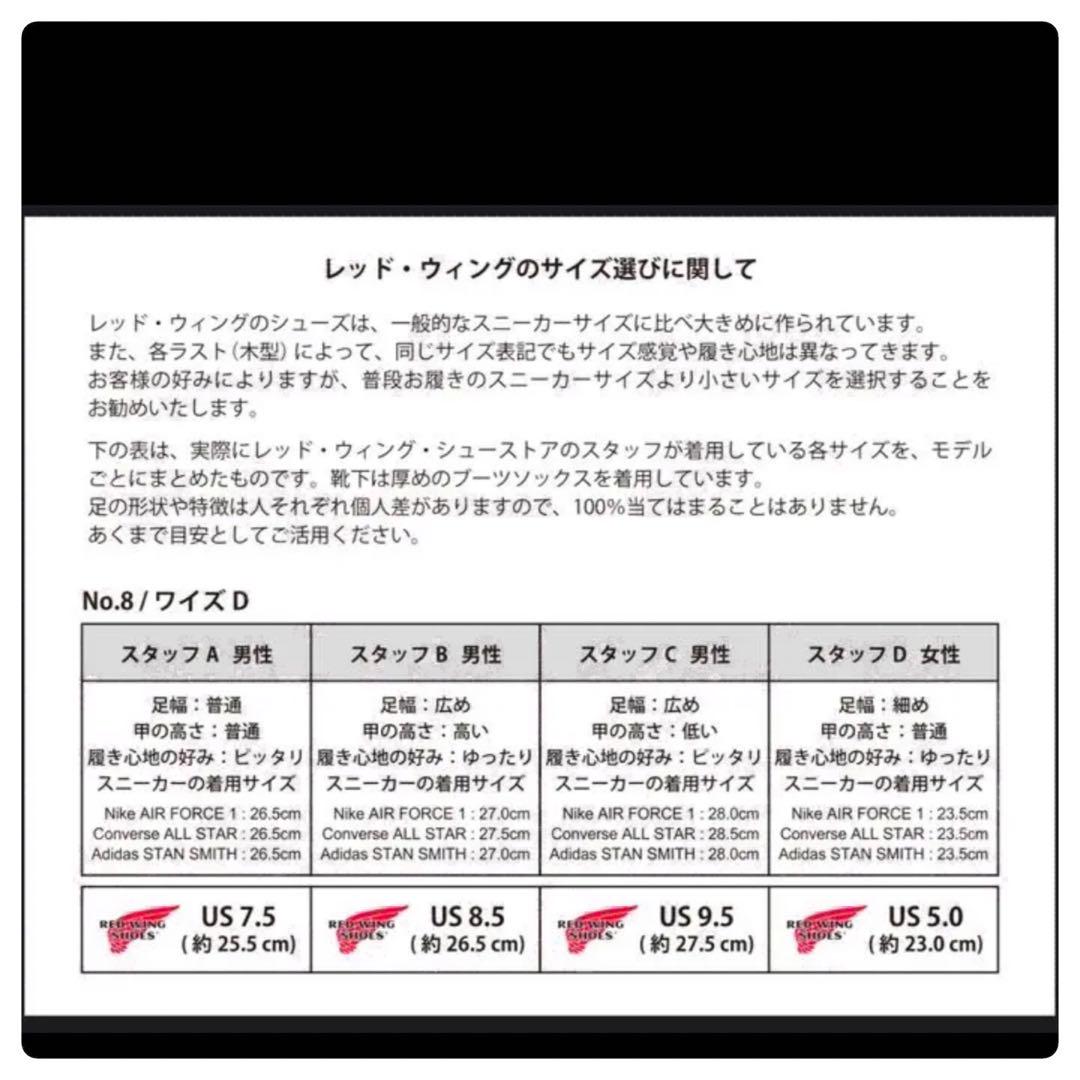 【安心品質0812】箱付廃盤8179レッドウイング送料無料24-25ブーツ