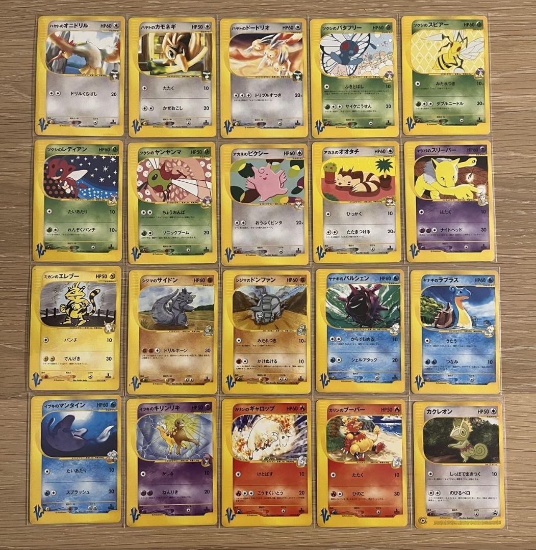 美品 ポケモンカード★VS 7枚セット まとめ売り 匿名配送 ポケモンカード】 まとめ売り 7枚セット 匿名配送 - メルカリ