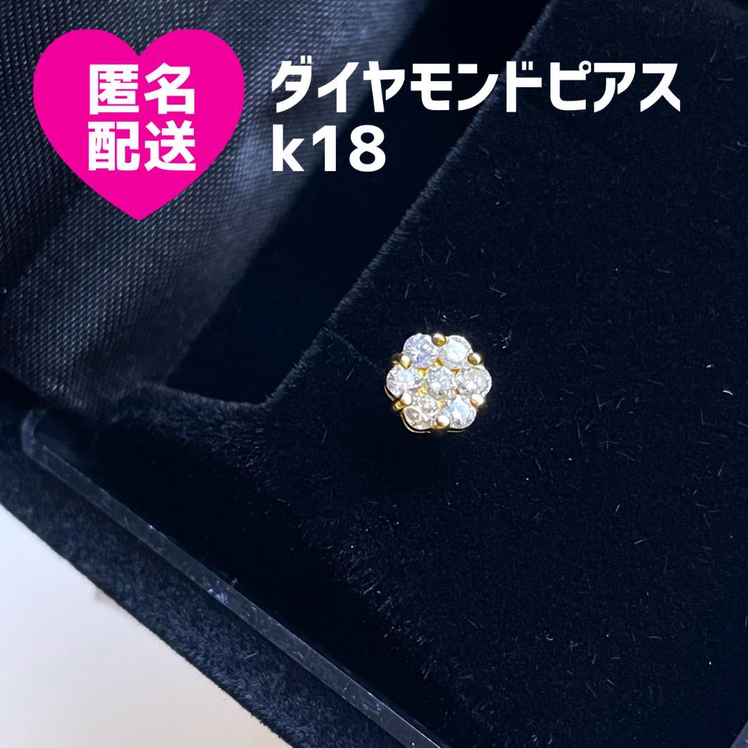 ダイヤモンドピアス　K18　0.50ct（片耳0.25ct）　片耳　証明書付き