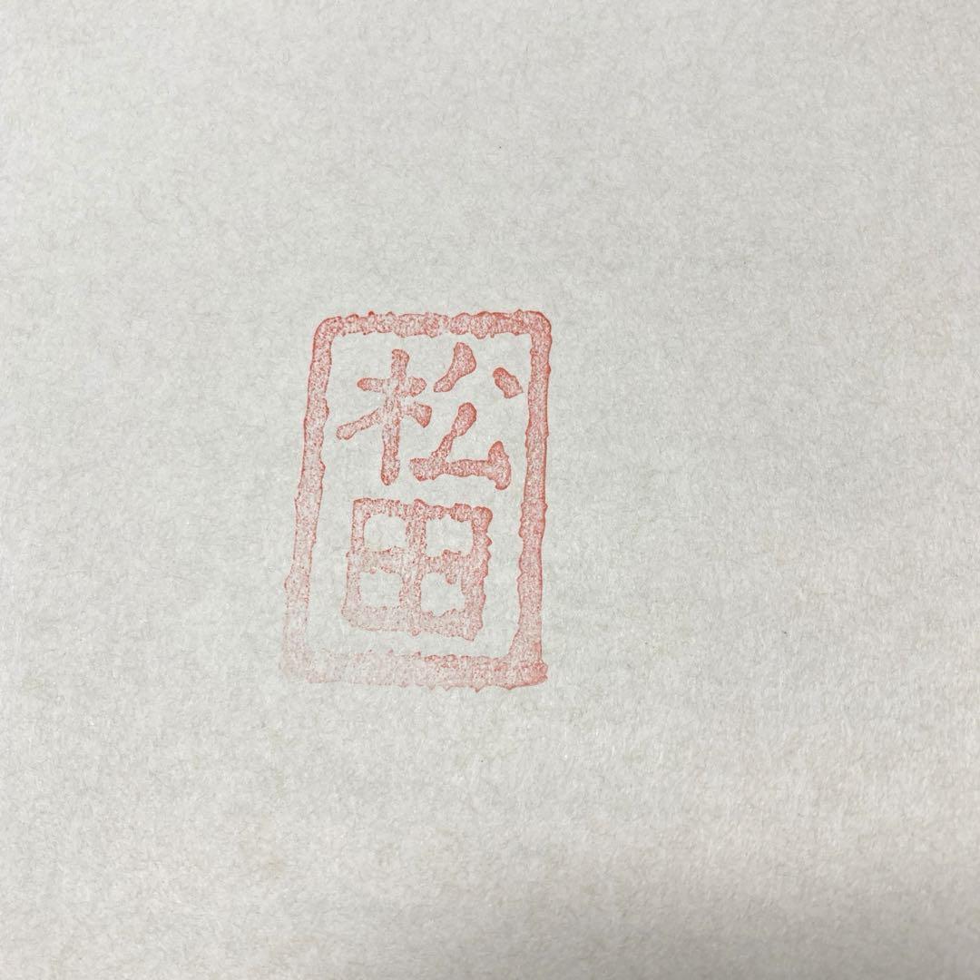 松田優作全集 1949～1989 Yusaku Matsuda