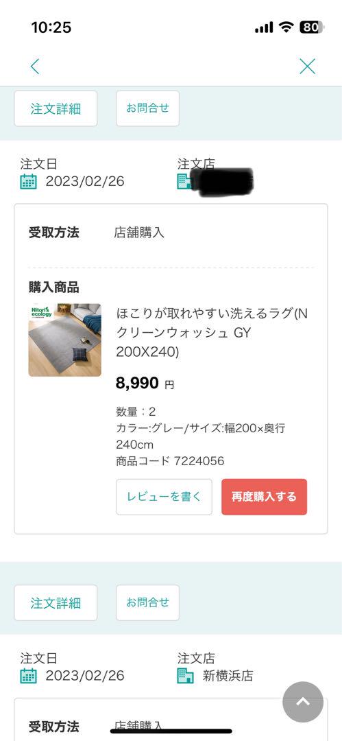 ニトリほこりが取れやすい洗えるラグ(Nクリーンウォッシュ GY 200X240)