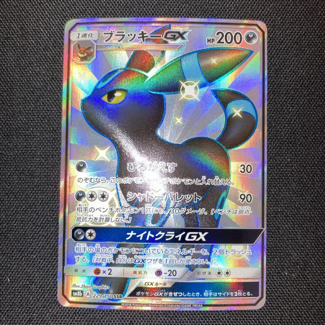 美品 ブラッキーGX SSR A 全商品オープニング価格！ 20689円引き www