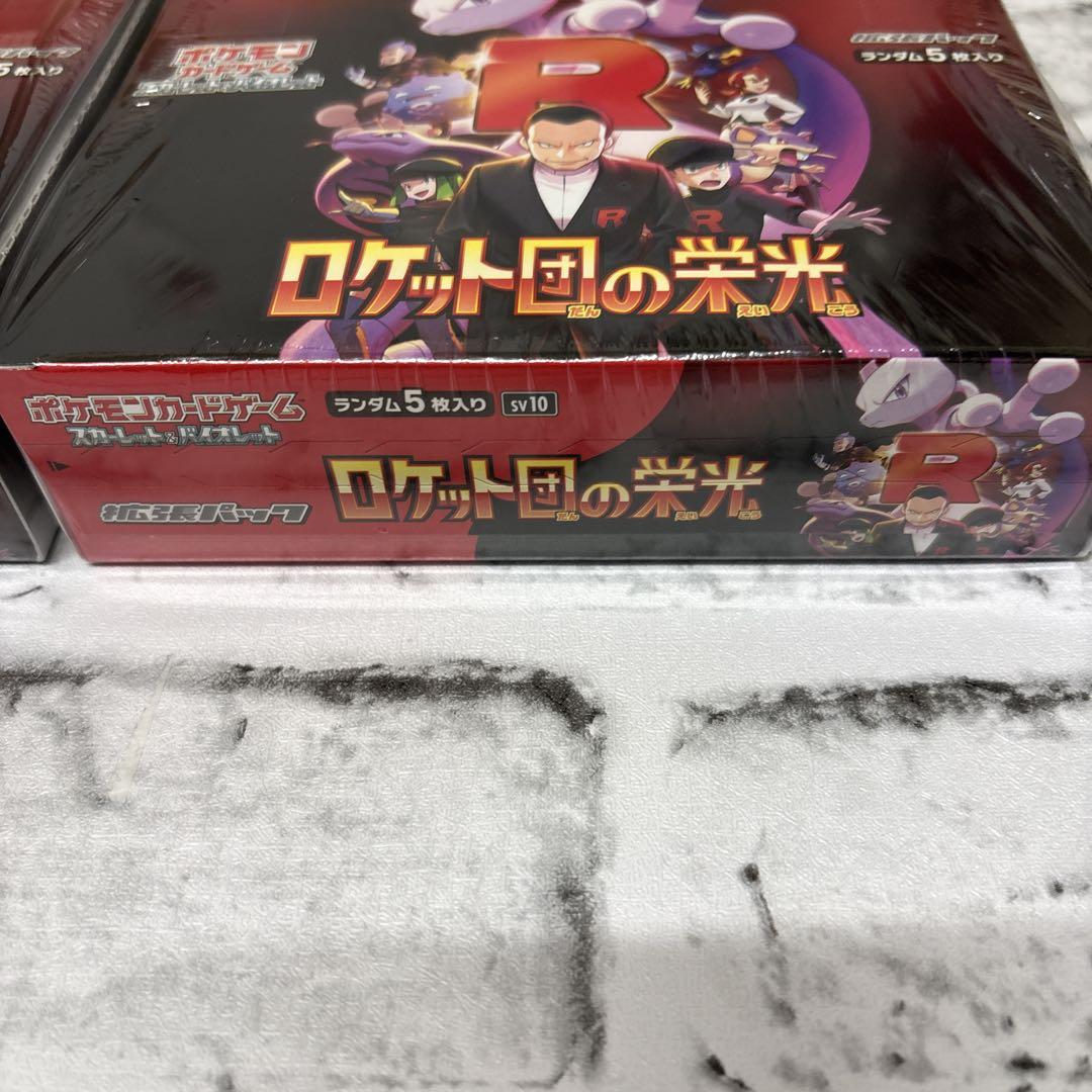ポケモンカード ロケット団の栄光 2Box シュリンク付