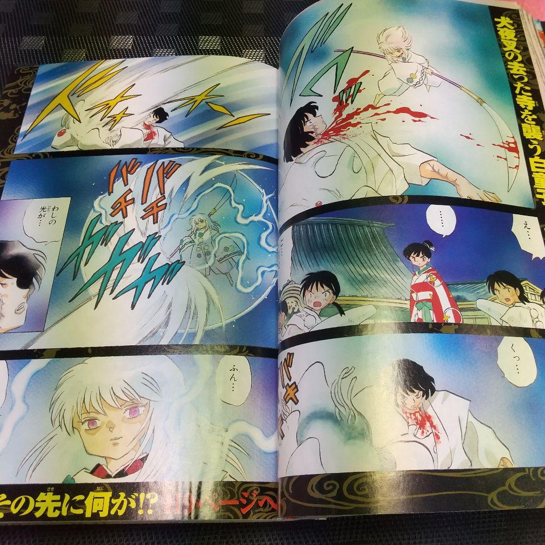 週刊少年サンデー 2004年15号※名探偵コナン 巻頭※犬夜叉
