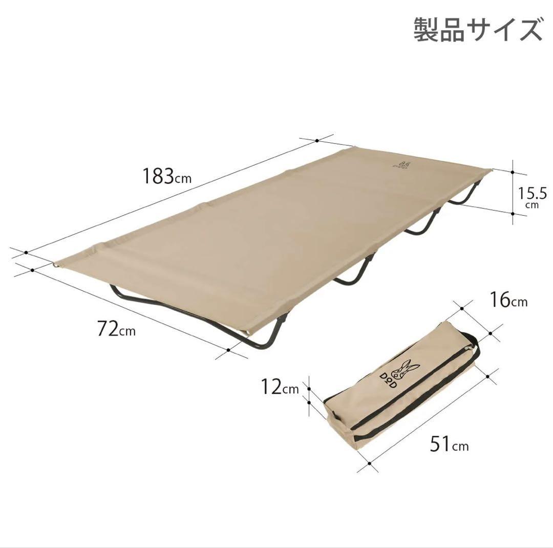 DOD コット タン