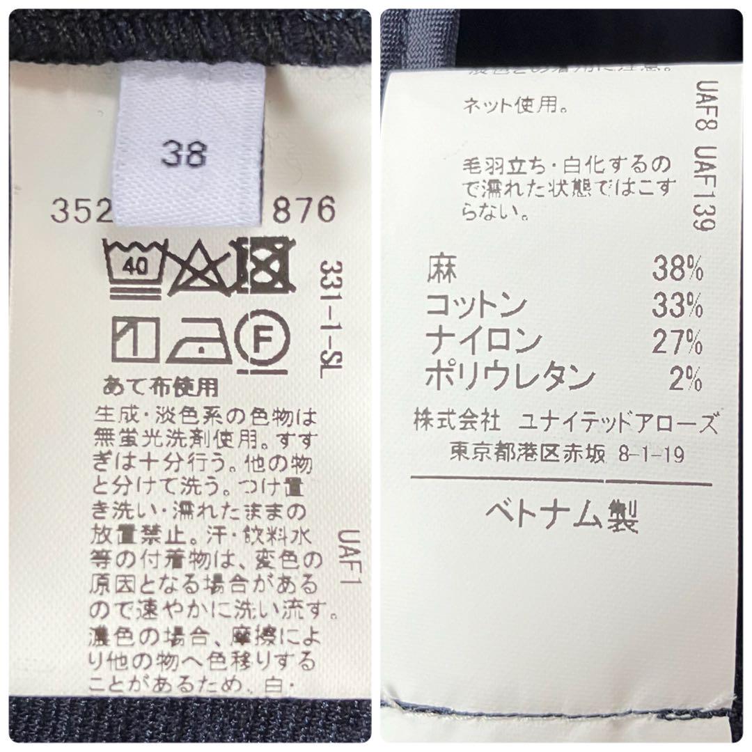 ✨極美品✨グリーンレーベルリラクシング ノーラペル スカートスーツ セットアップ