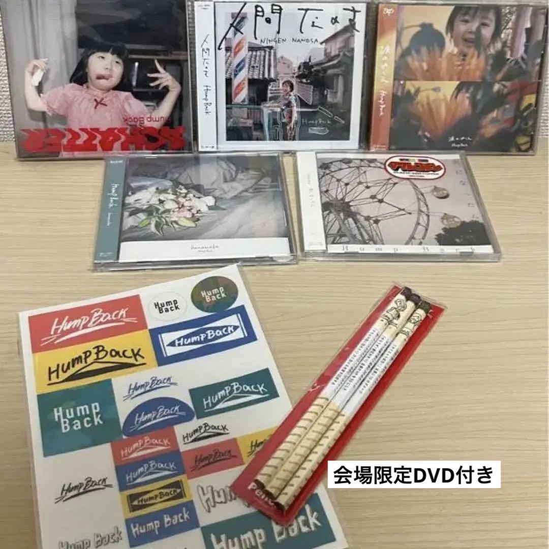 【美品】Hump Back CDまとめ売り【帯付き】