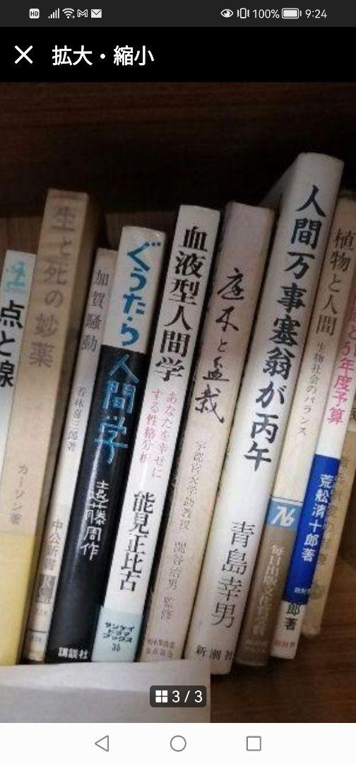 2025年のクリスマス 高級本‼️加賀騒動<中公新書> 若林喜三郎 メルカリ - 著 その他