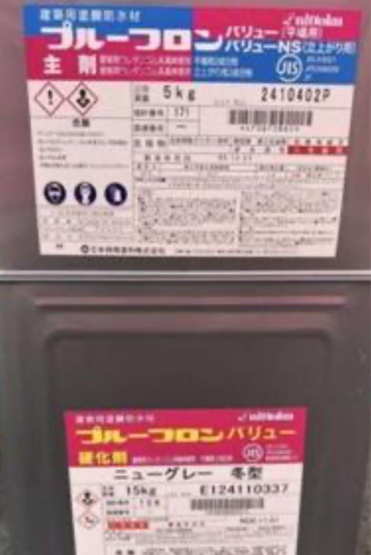 プルーフロンバリュー冬型未使用 5,880円