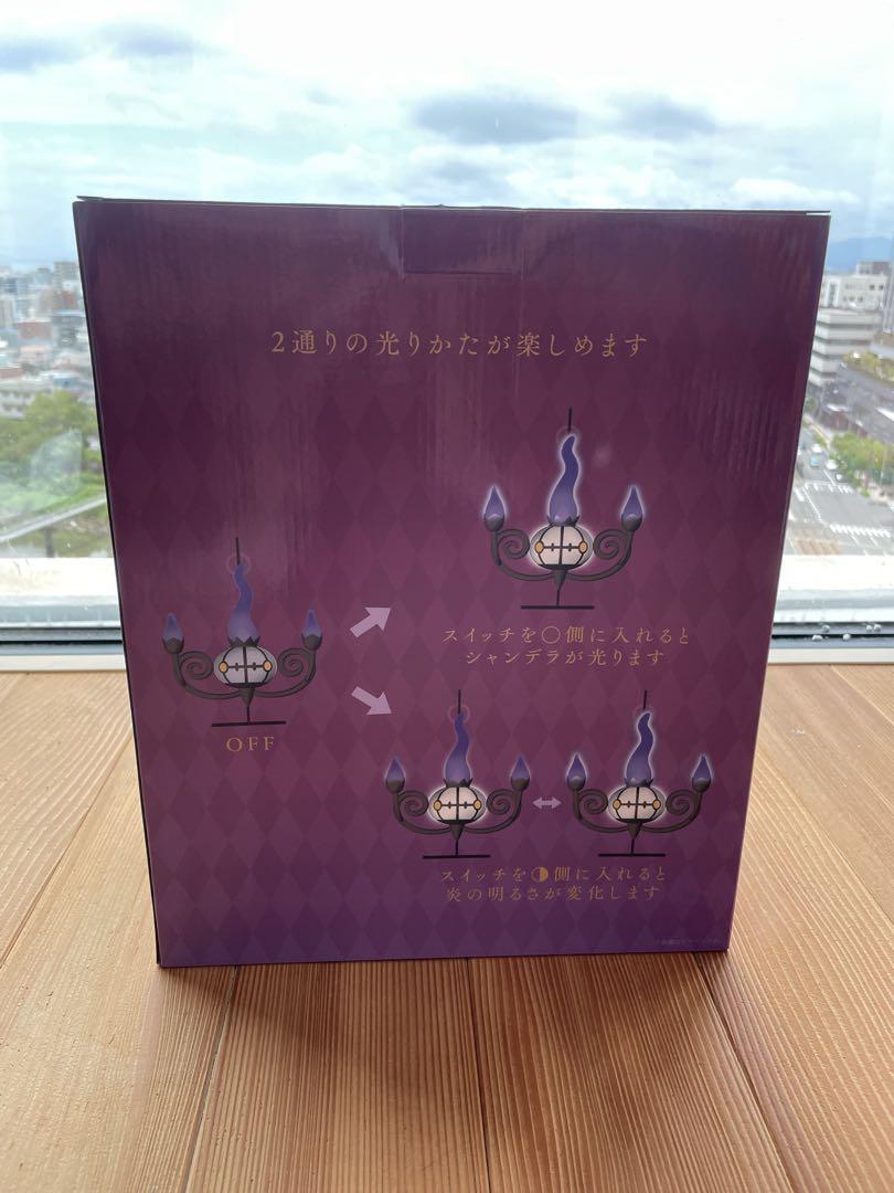 ポケモンセンター限定 炎がまたたくLEDライト シャンデラ