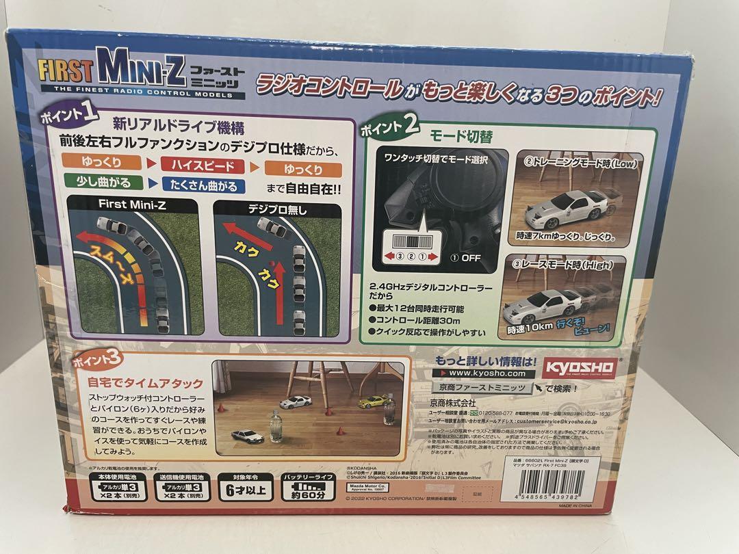 頭文字D マツダ サバンナ RX7 FD3S RX7 FC3S