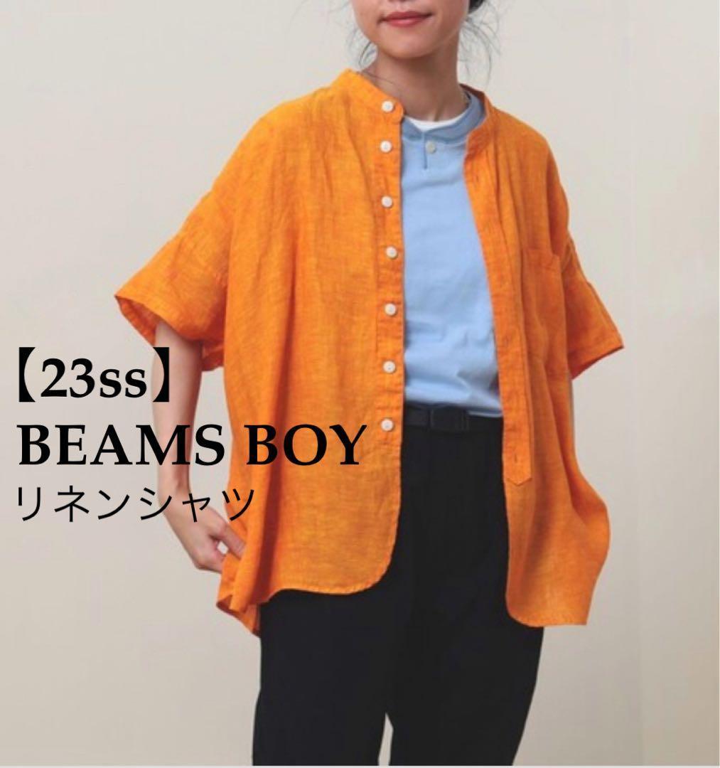BEAMS BOY（ビームスボーイ）の「BEAMS BOY / リネン ソリッド