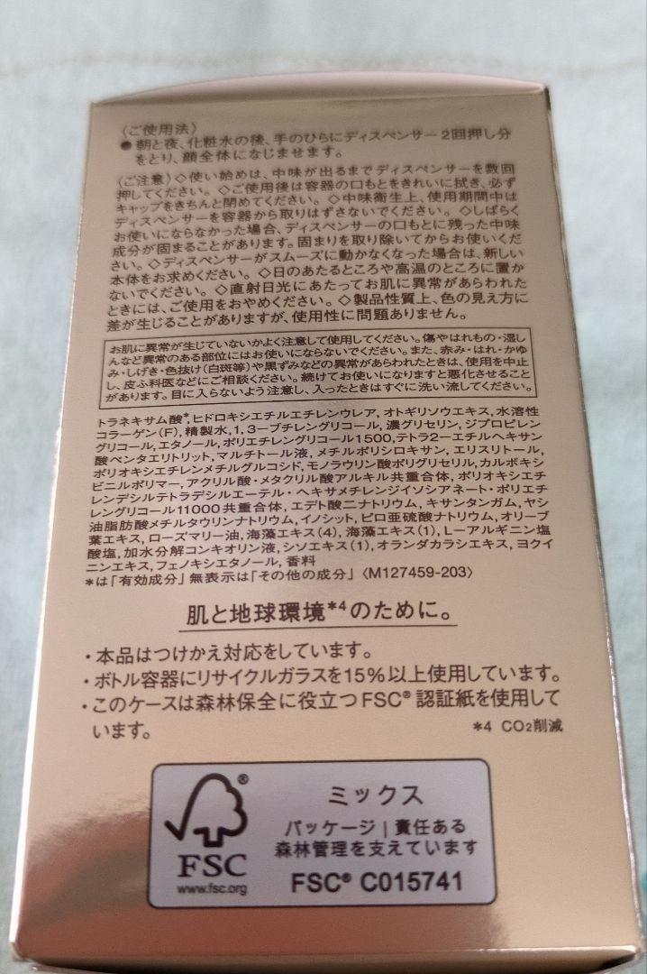 ELIXIR THE SERUM 50mL詰替用