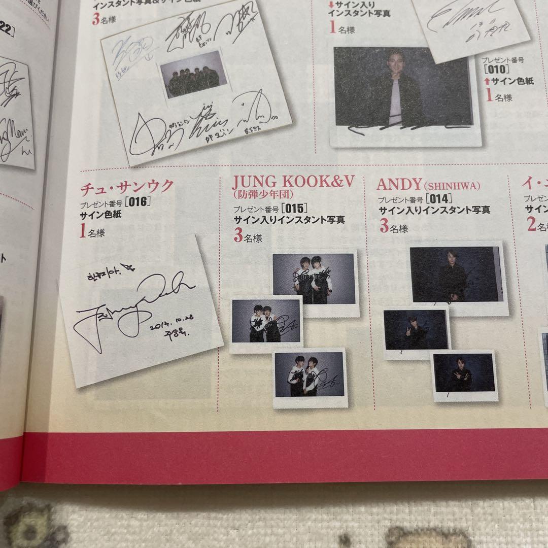bts 韓流ぴあ 2013 サイン入り インスタント写真 テヒョン ジョングク bts 韓流ぴあ 2013 サイン入り インスタント写真 テヒョン