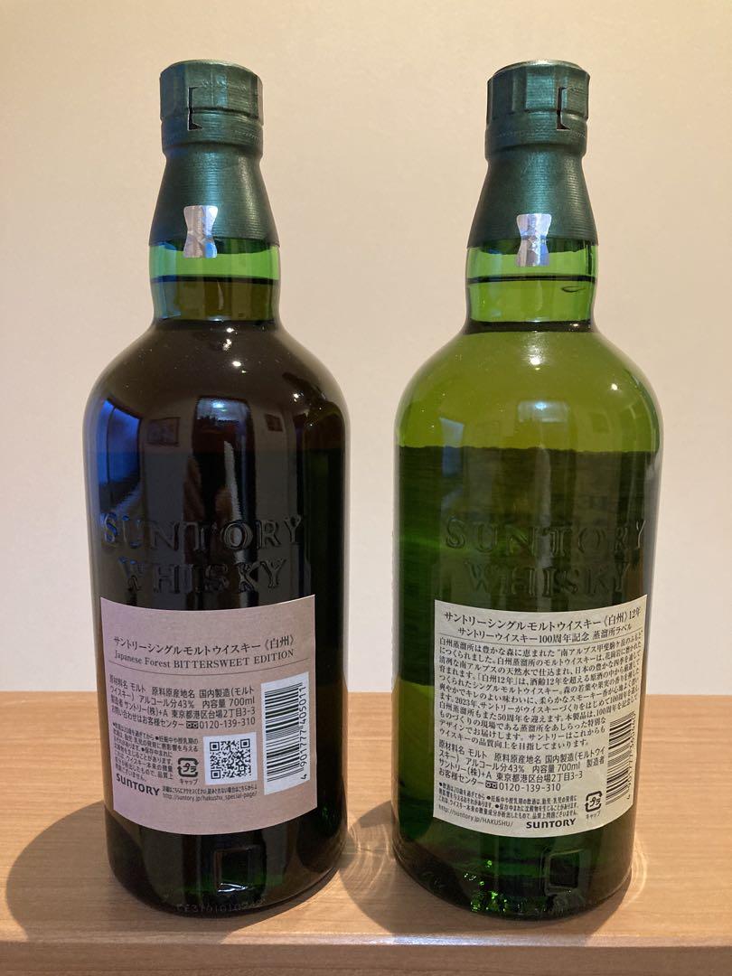 白州Japanese Forest 700ml及び白州12年700ml２本セット