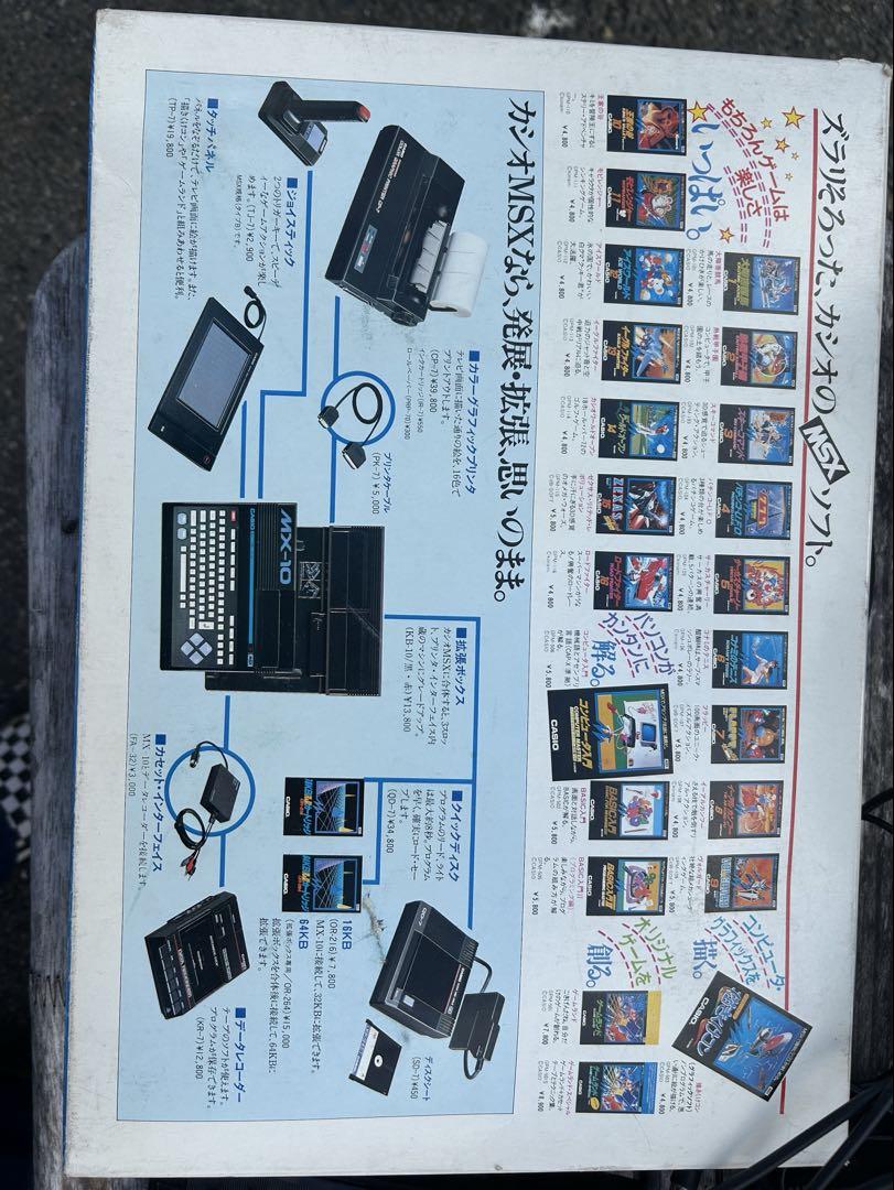 さ*♪様 CASIO MX-10 タイプB 本体とゲームソフト CASIO MX-10 タイプB 本体とゲームソフト その他