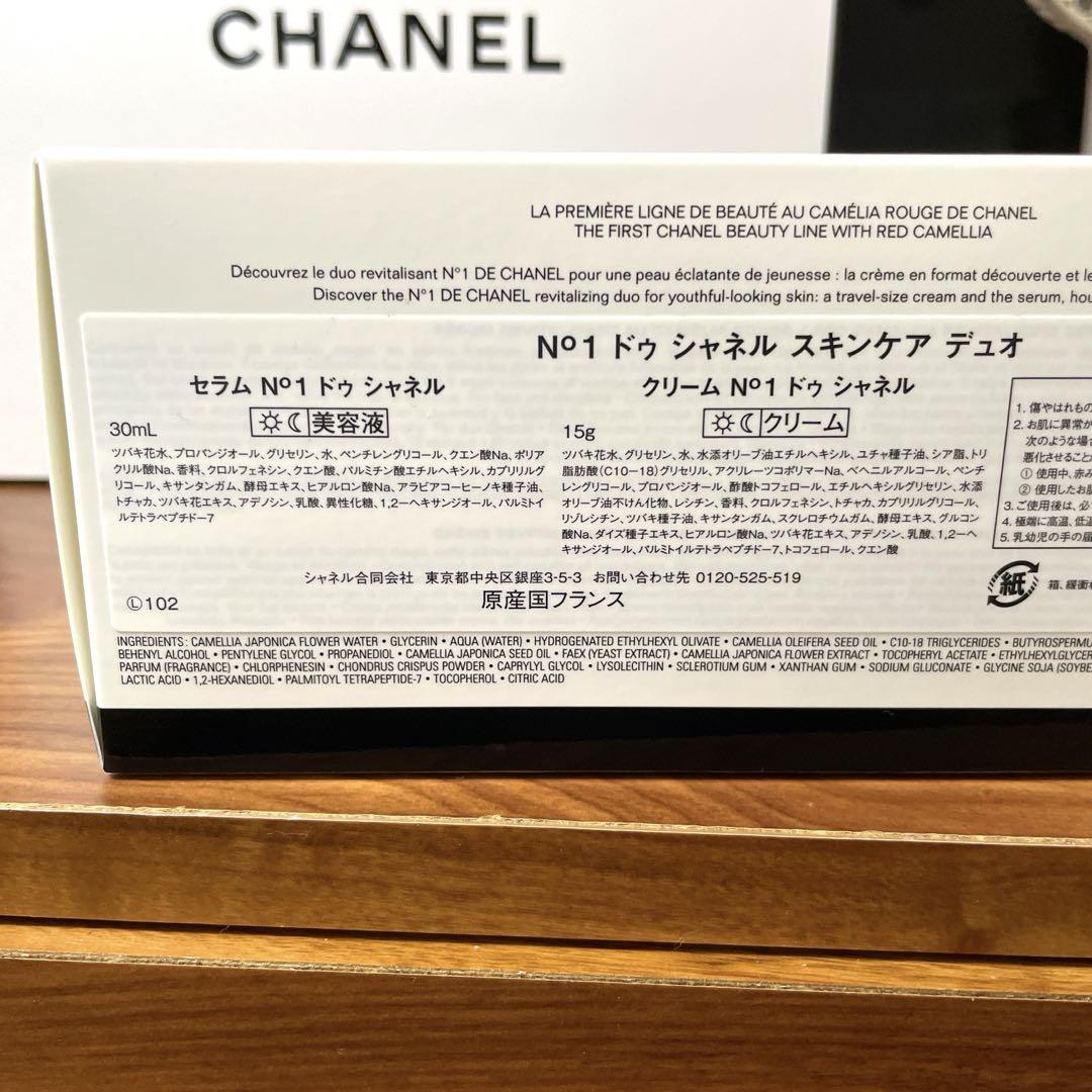 ☆No1CHANEL☆スキンケアデュオ(美容液30ml✖️クリーム15g) ☆No1CHANEL☆スキンケアデュオ(美容液30ml✖️クリーム15g)